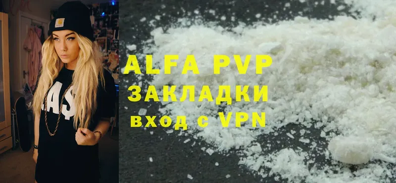 Alfa_PVP Соль  Северск 