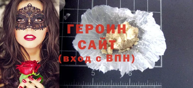 blacksprut сайт  Северск  ГЕРОИН Heroin 